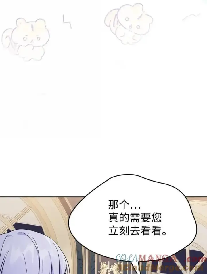 《成为暴君的奸臣》51 我不喜欢男人图5