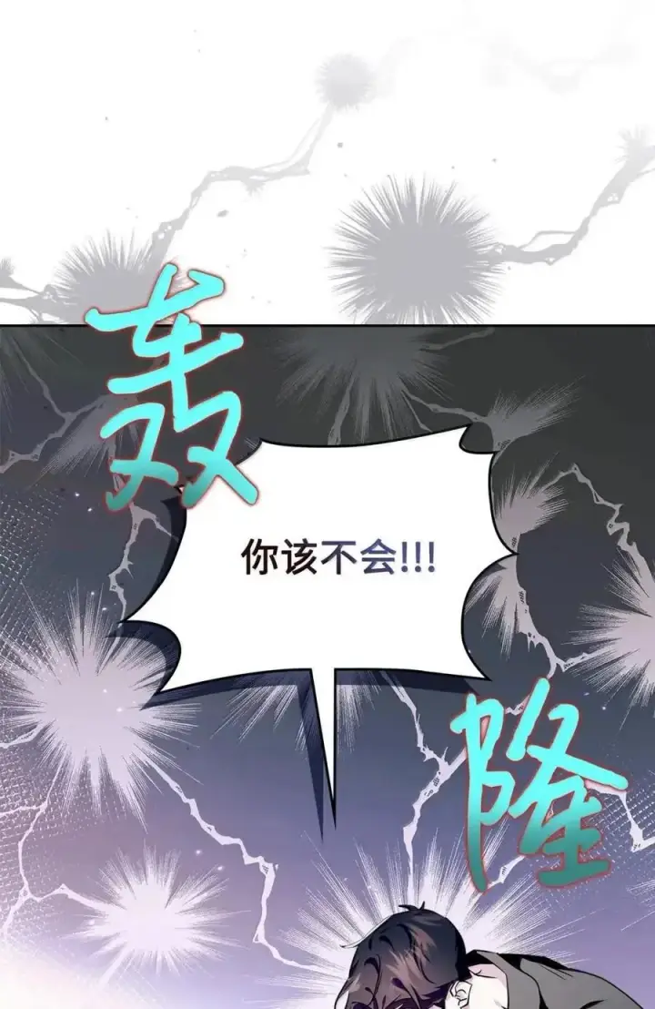 《成为暴君的奸臣》51 我不喜欢男人图50