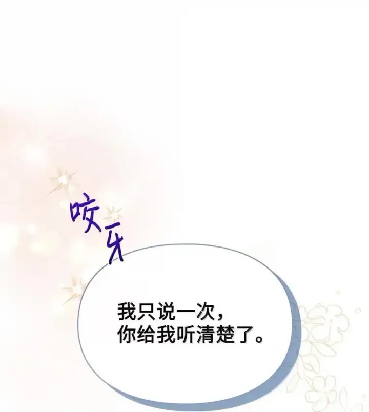 《成为暴君的奸臣》51 我不喜欢男人图52