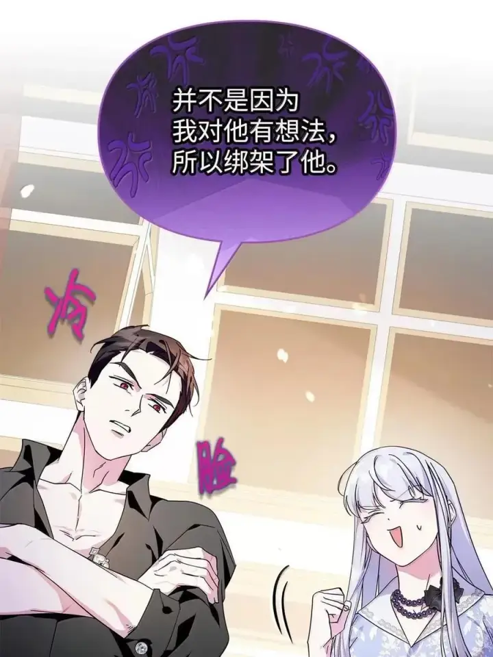 《成为暴君的奸臣》51 我不喜欢男人图66