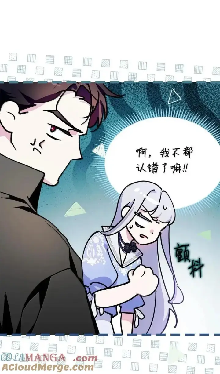 《成为暴君的奸臣》51 我不喜欢男人图69