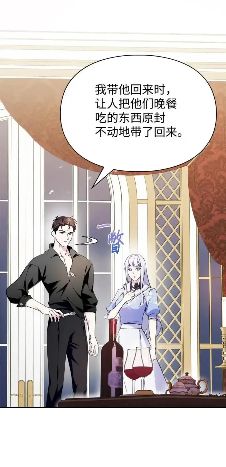 《成为暴君的奸臣》51 我不喜欢男人图72