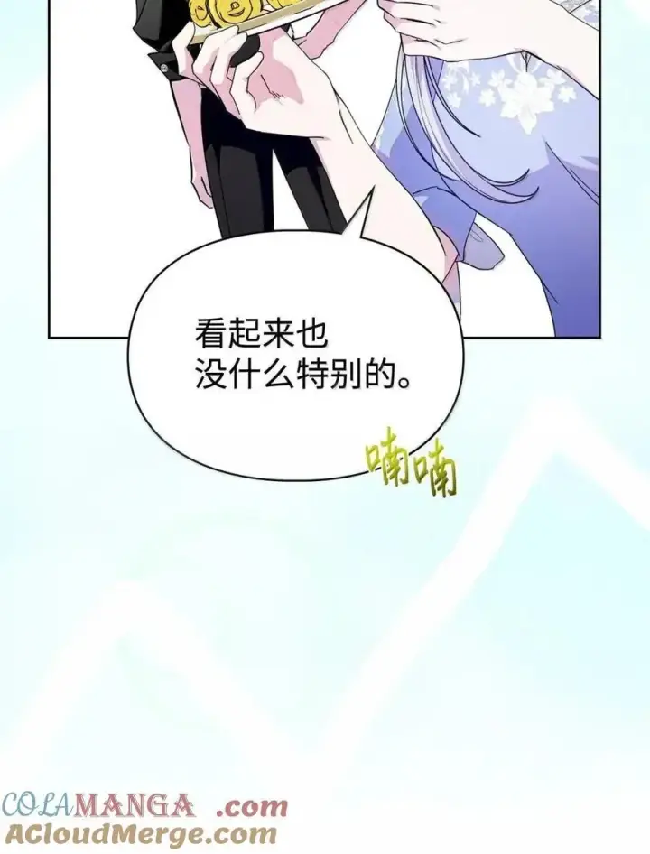 《成为暴君的奸臣》51 我不喜欢男人图77