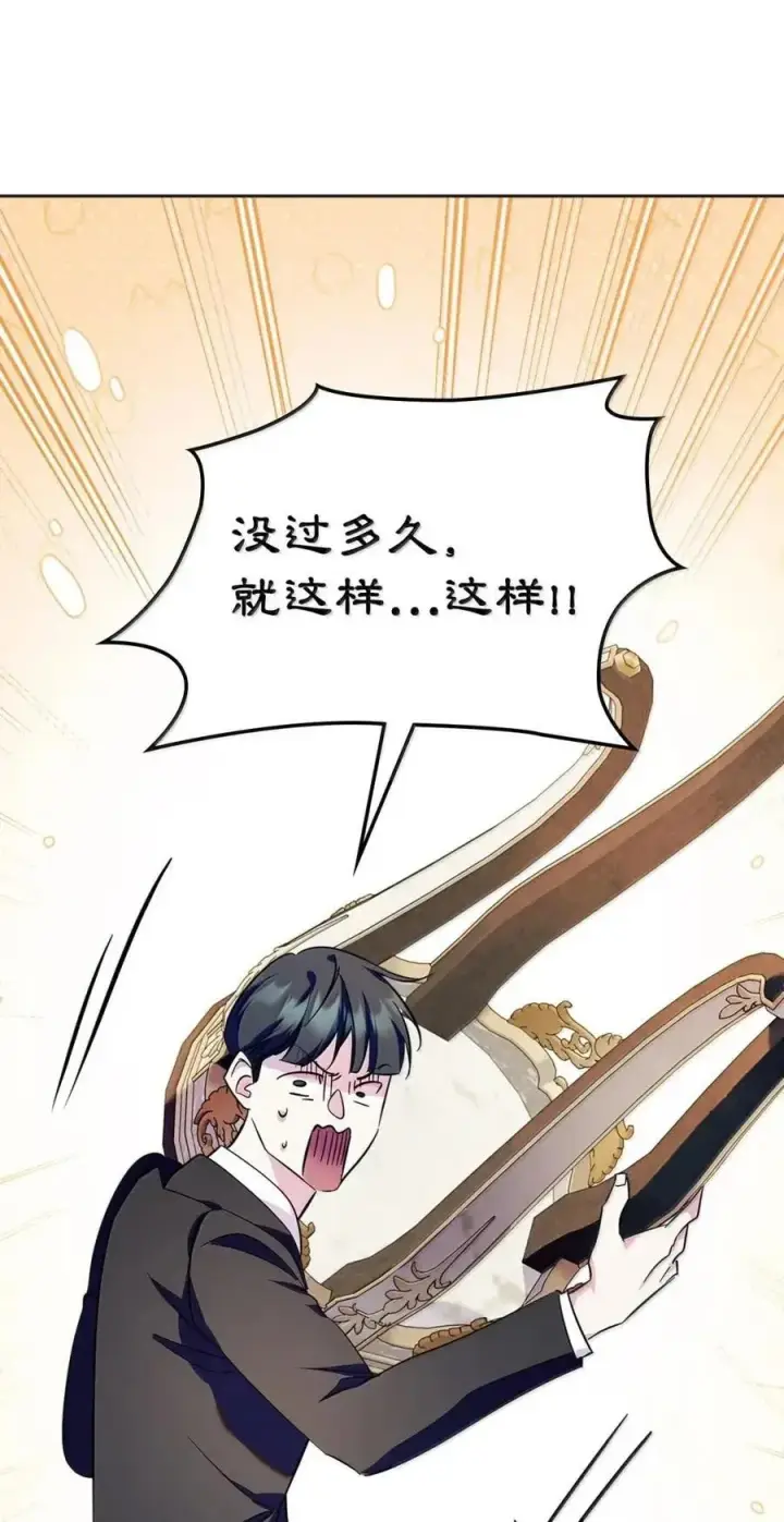 《成为暴君的奸臣》51 我不喜欢男人图8