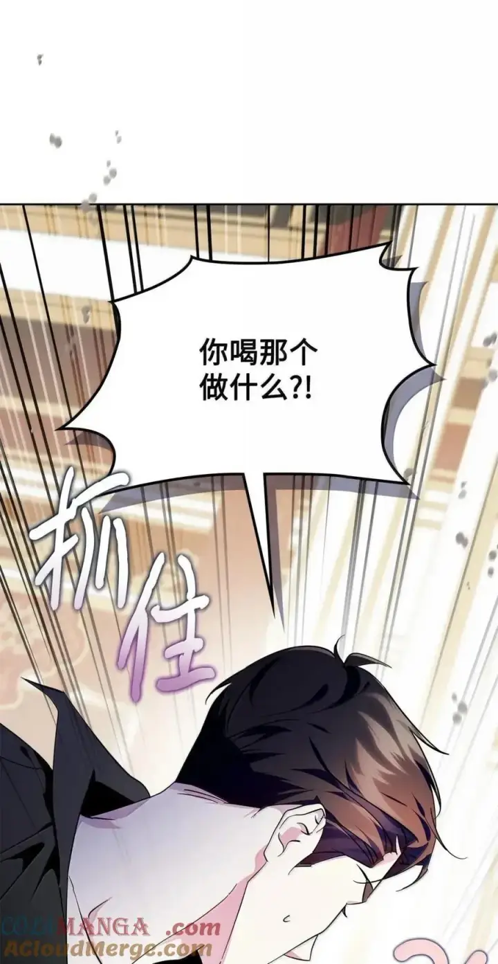 《成为暴君的奸臣》51 我不喜欢男人图81