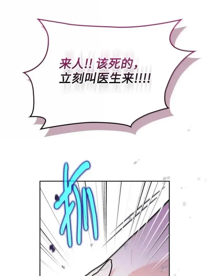 《成为暴君的奸臣》51 我不喜欢男人图87