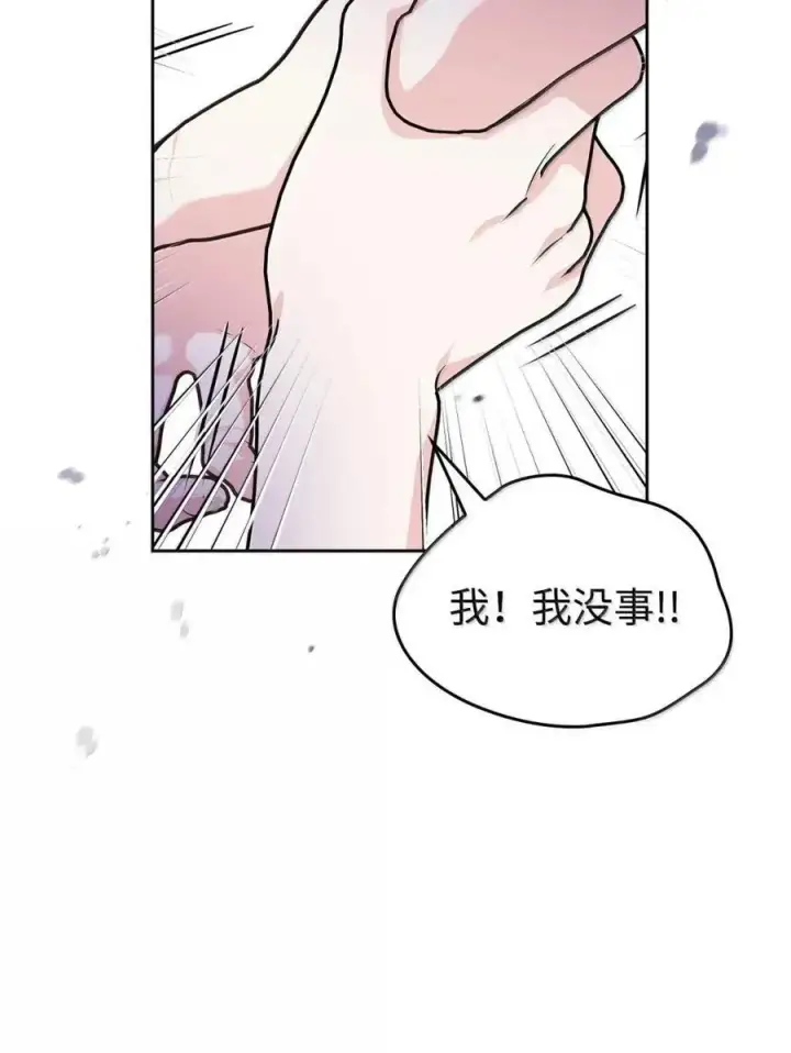 《成为暴君的奸臣》51 我不喜欢男人图88