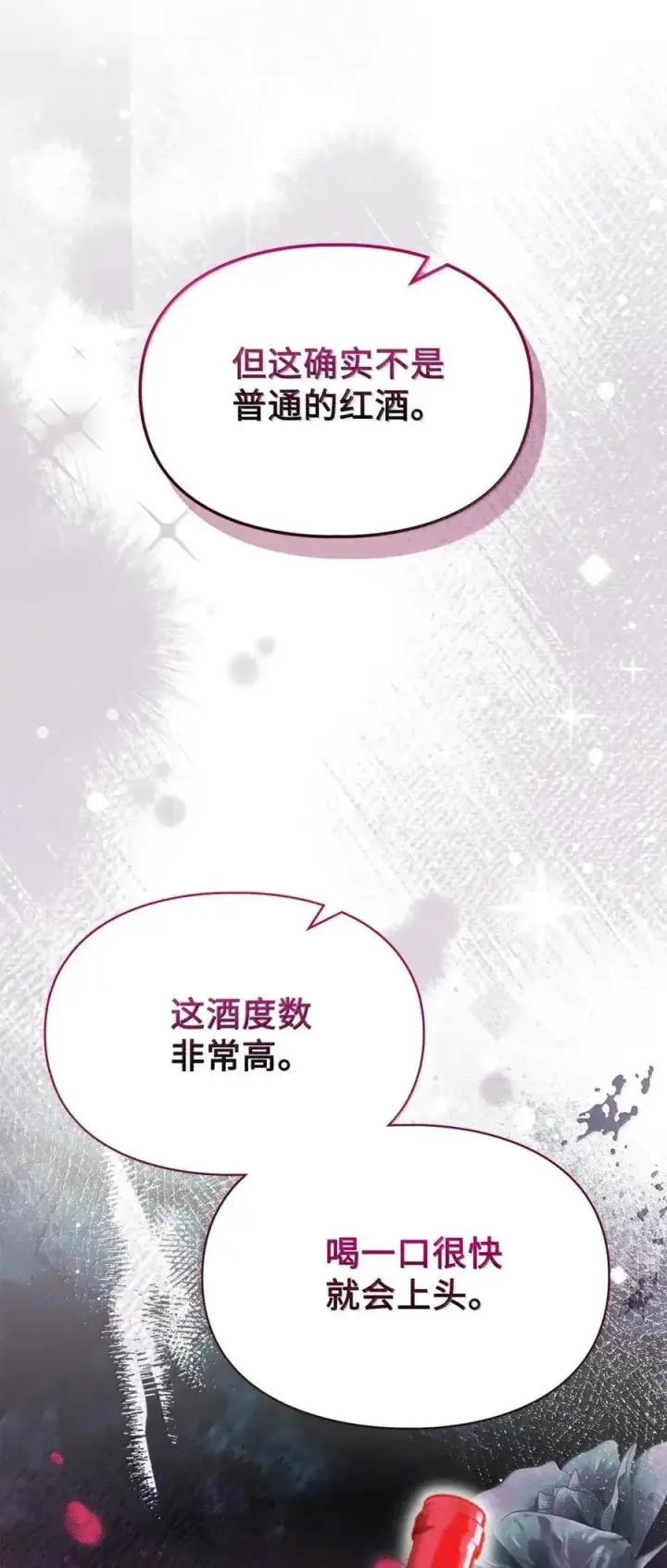 《成为暴君的奸臣》51 我不喜欢男人图92