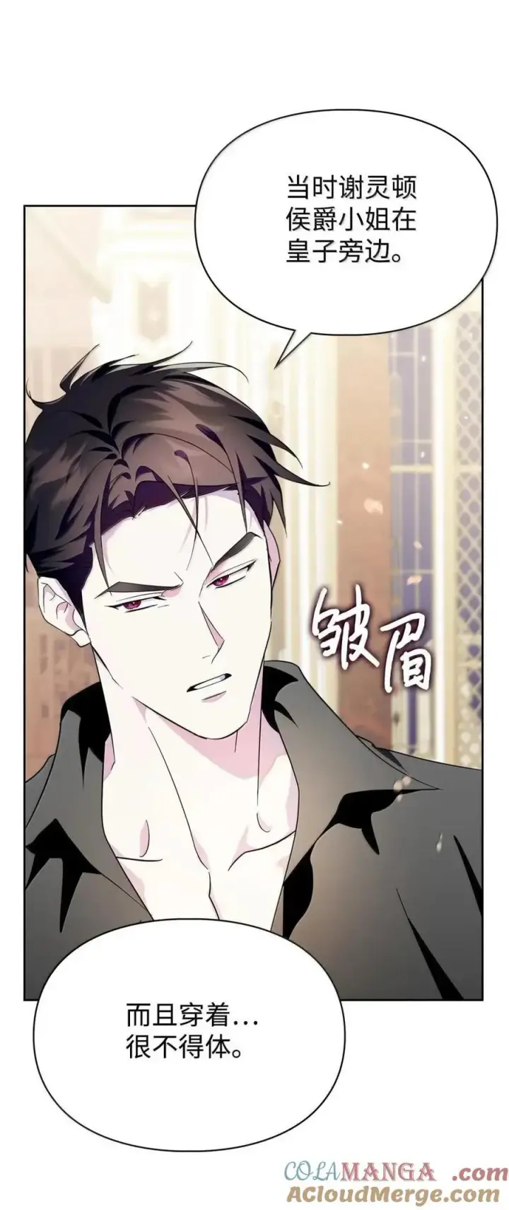 《成为暴君的奸臣》51 我不喜欢男人图97