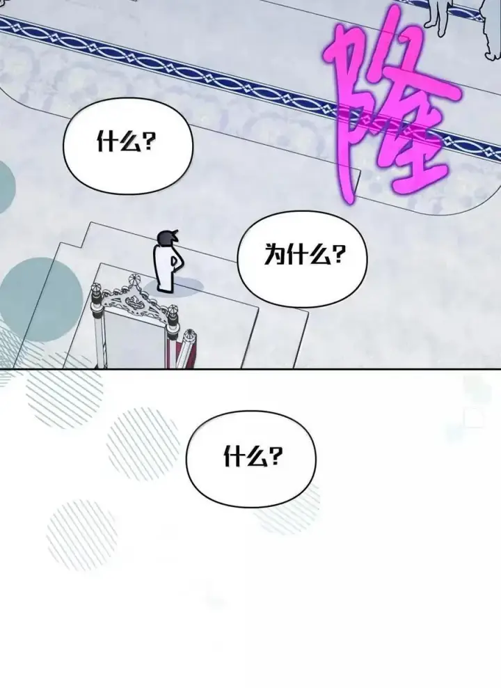 《成为暴君的奸臣》52 和皇帝结婚如何图12