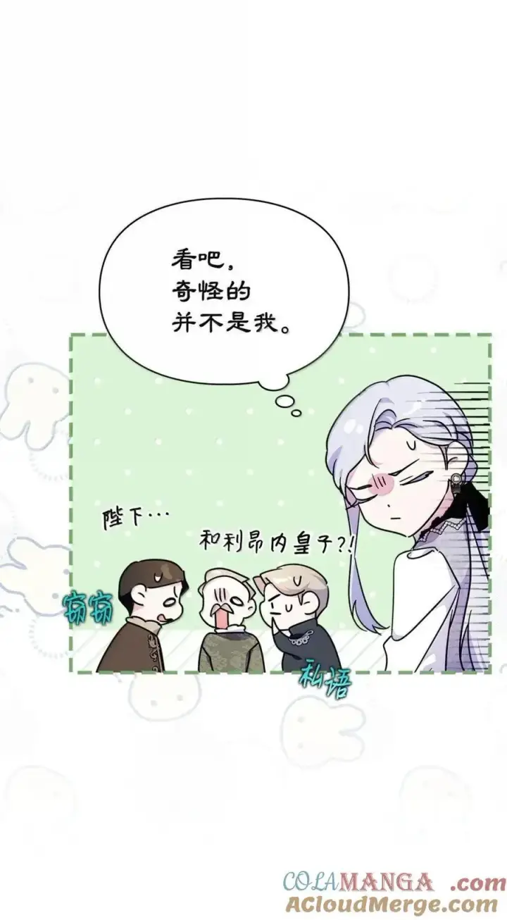 《成为暴君的奸臣》52 和皇帝结婚如何图13
