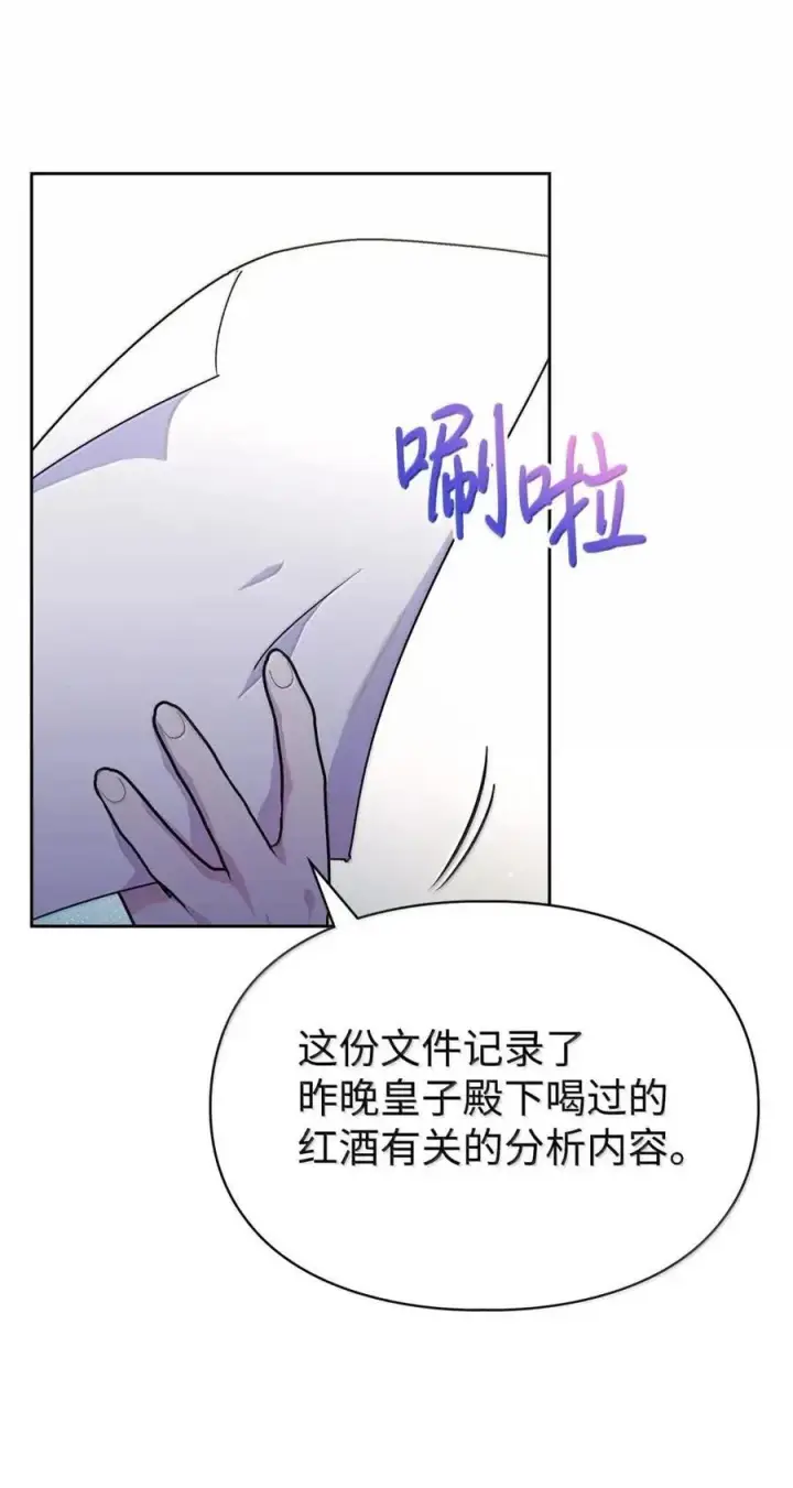 《成为暴君的奸臣》52 和皇帝结婚如何图16