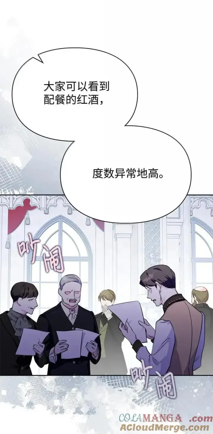 《成为暴君的奸臣》52 和皇帝结婚如何图17