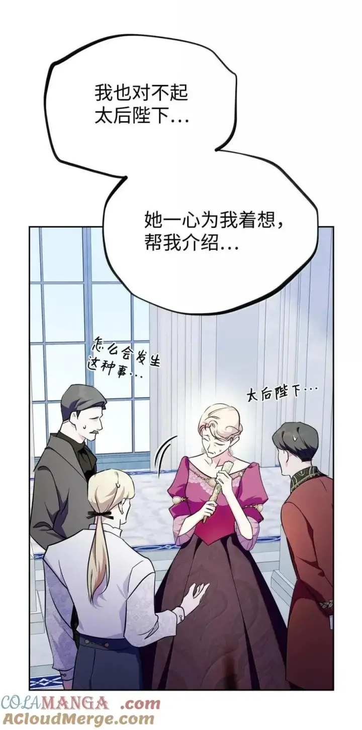 《成为暴君的奸臣》52 和皇帝结婚如何图25