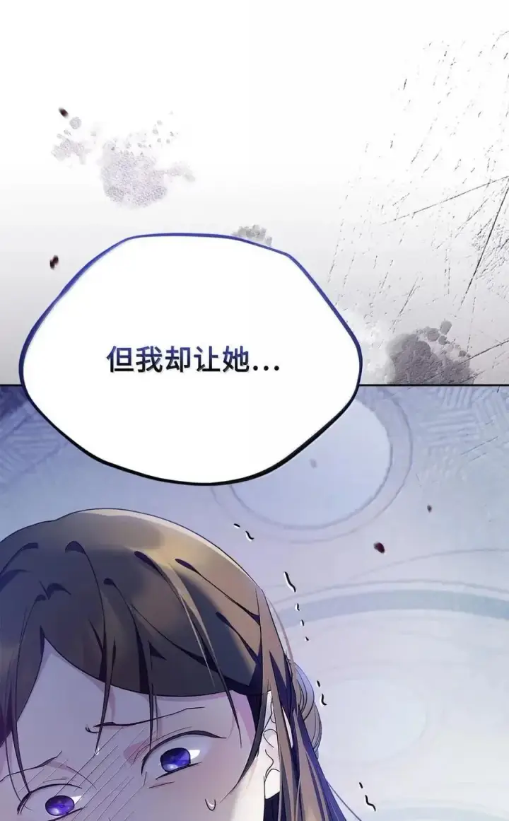 《成为暴君的奸臣》52 和皇帝结婚如何图26