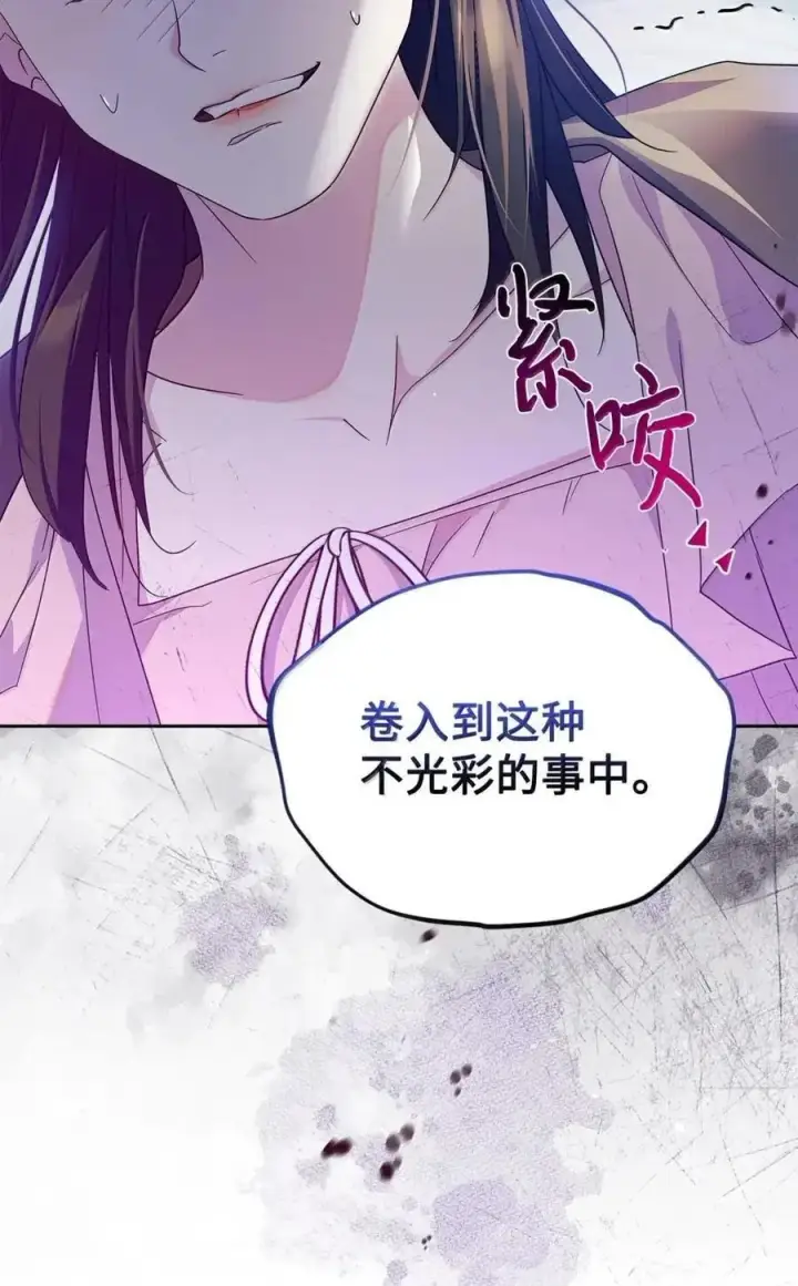 《成为暴君的奸臣》52 和皇帝结婚如何图27