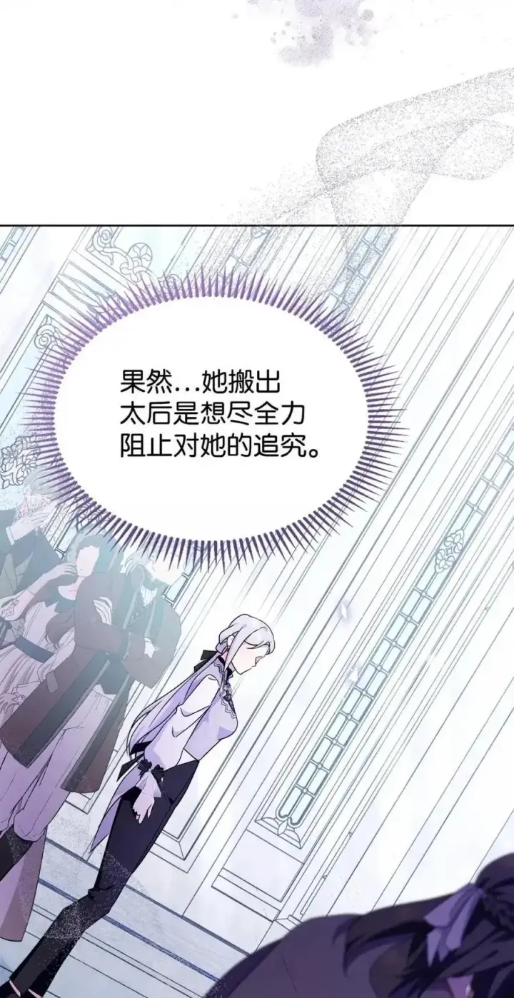 《成为暴君的奸臣》52 和皇帝结婚如何图28