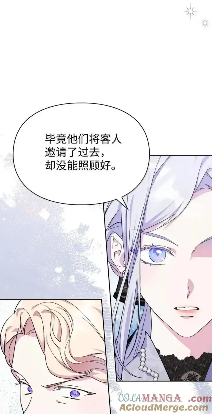 《成为暴君的奸臣》52 和皇帝结婚如何图33