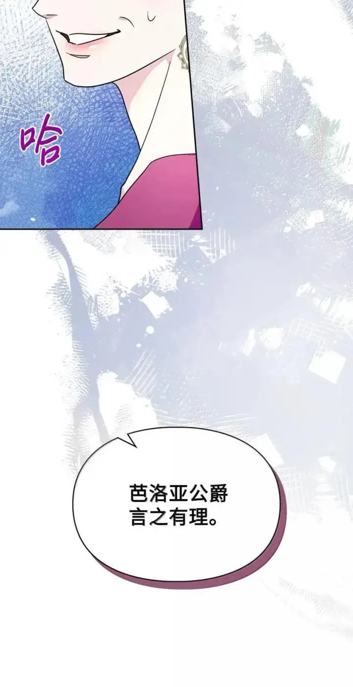 《成为暴君的奸臣》52 和皇帝结婚如何图34