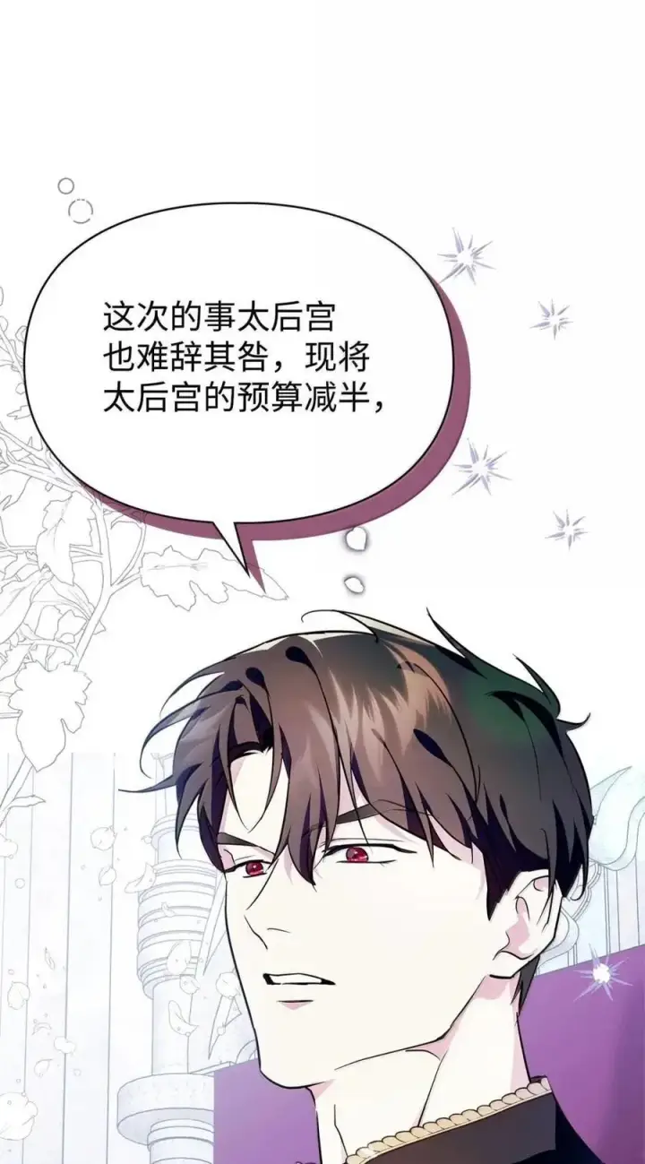 《成为暴君的奸臣》52 和皇帝结婚如何图35