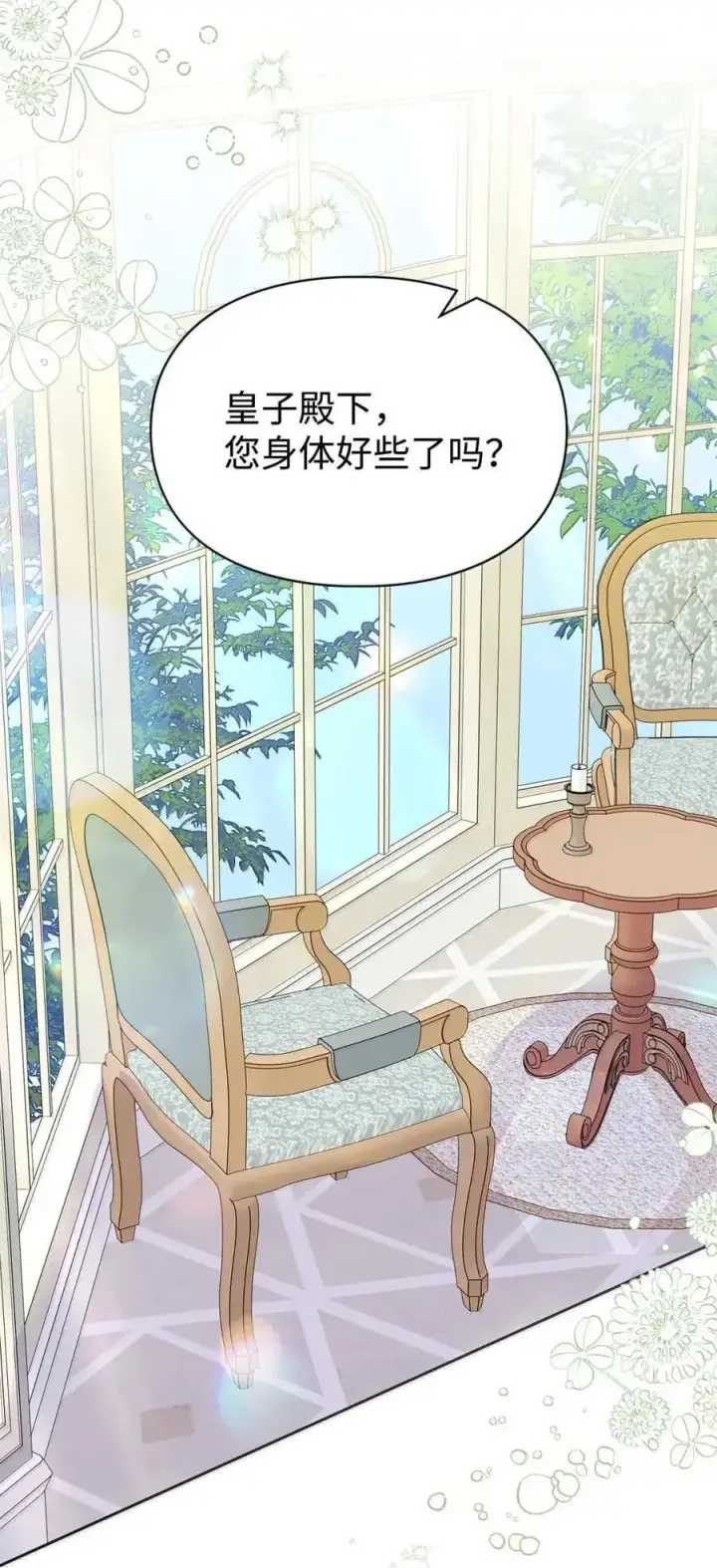 《成为暴君的奸臣》52 和皇帝结婚如何图44