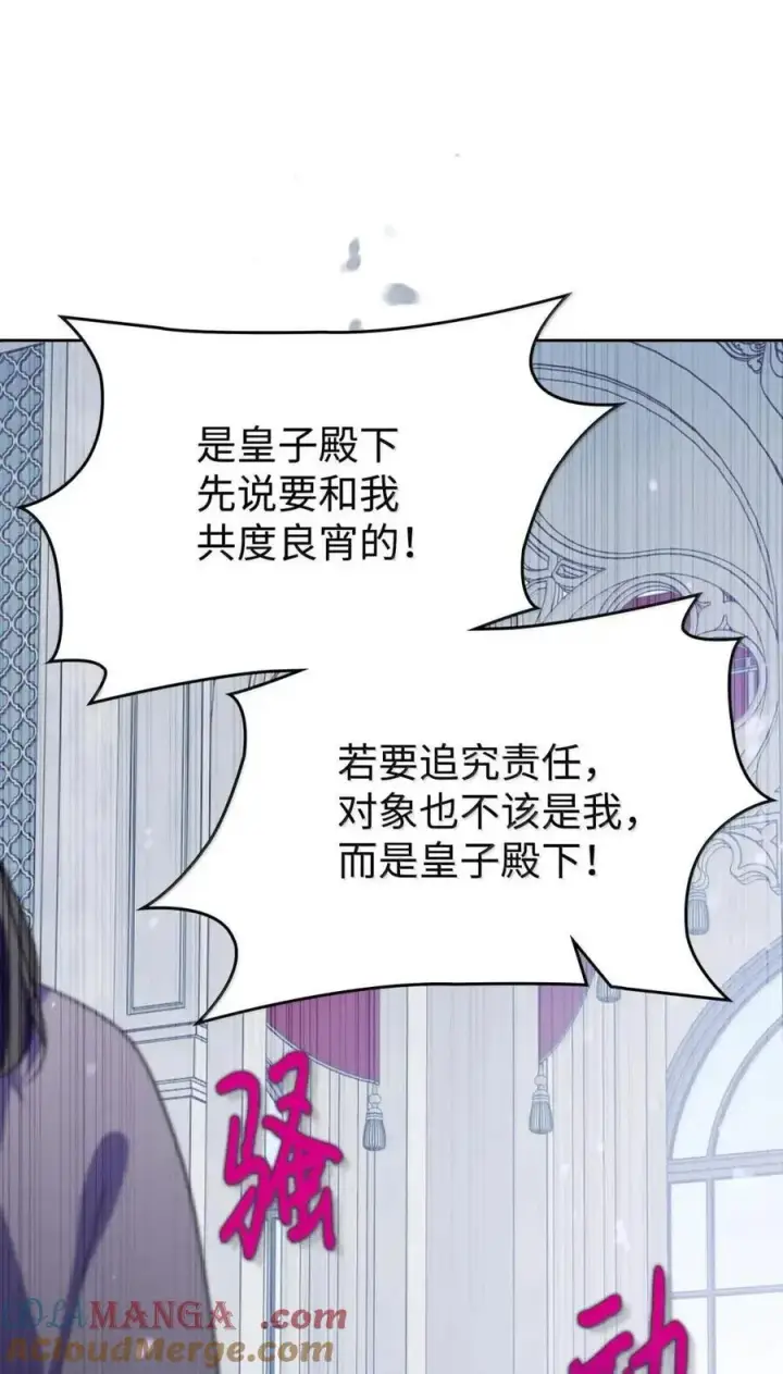 《成为暴君的奸臣》52 和皇帝结婚如何图5