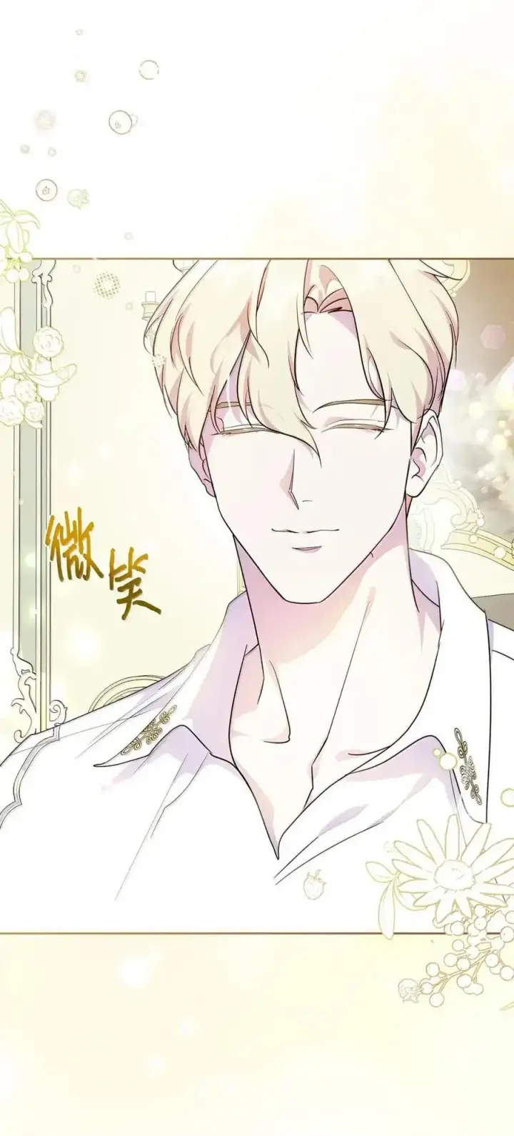 《成为暴君的奸臣》52 和皇帝结婚如何图52