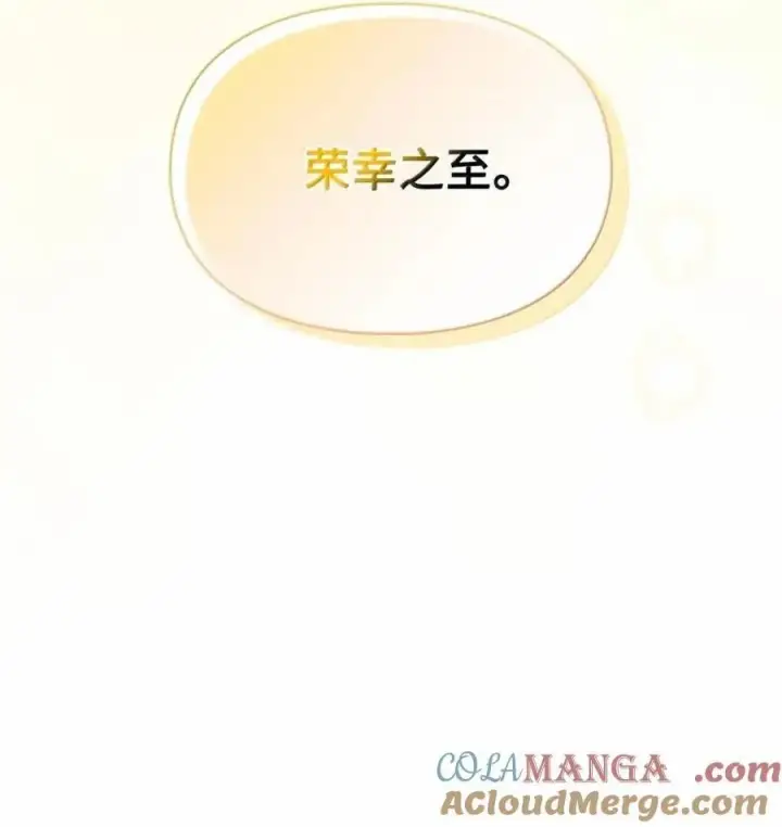 《成为暴君的奸臣》52 和皇帝结婚如何图53