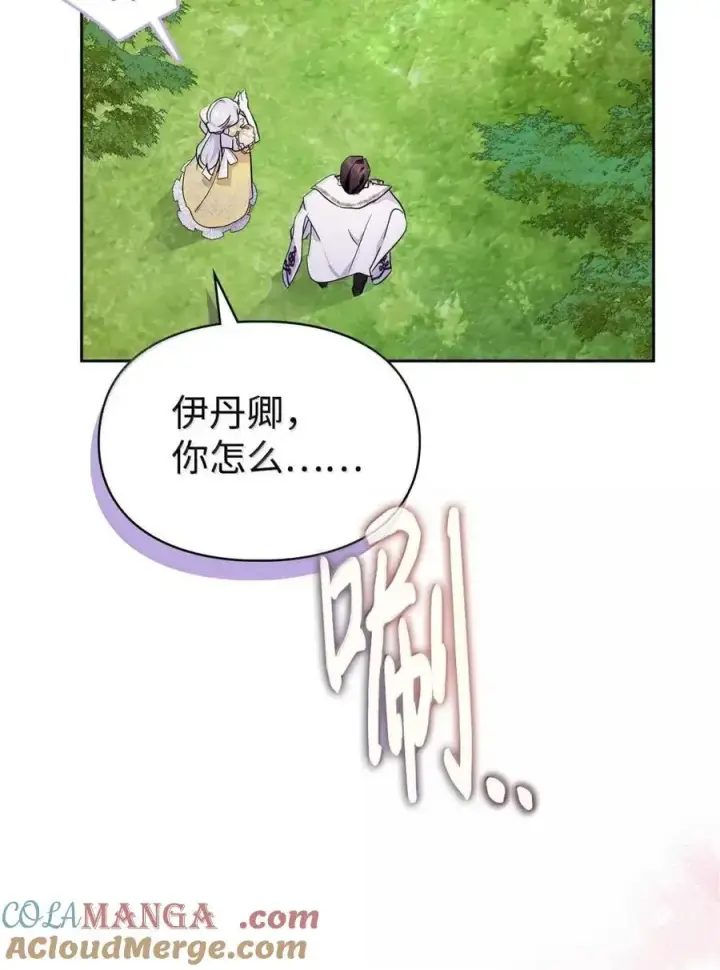 《成为暴君的奸臣》52 和皇帝结婚如何图65