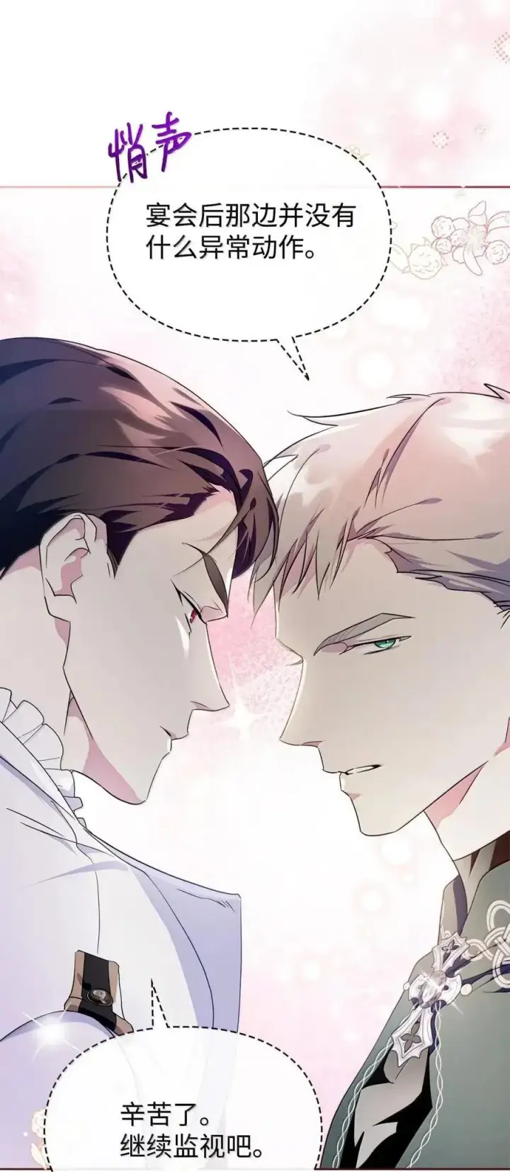 《成为暴君的奸臣》52 和皇帝结婚如何图66