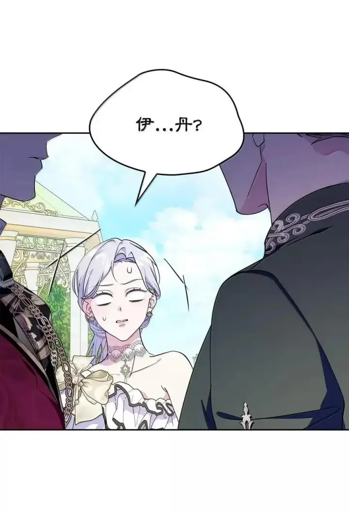 《成为暴君的奸臣》52 和皇帝结婚如何图68