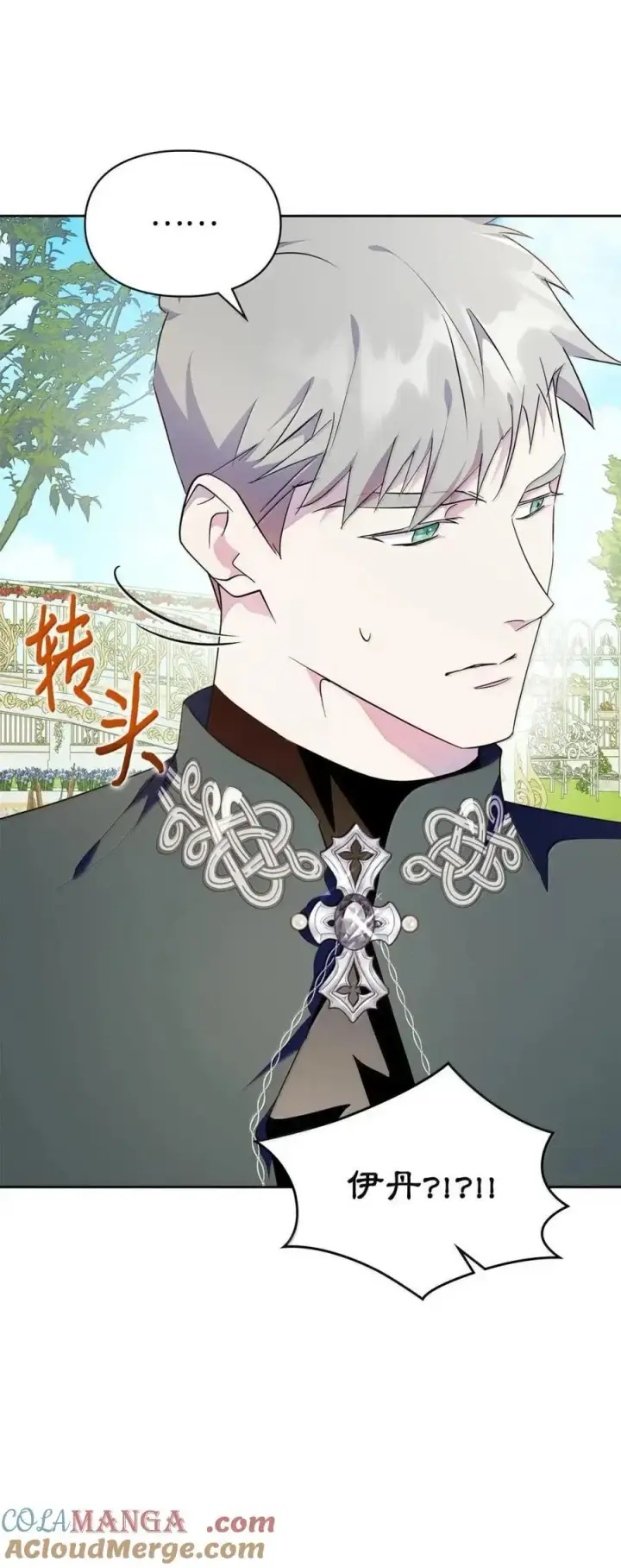 《成为暴君的奸臣》52 和皇帝结婚如何图69