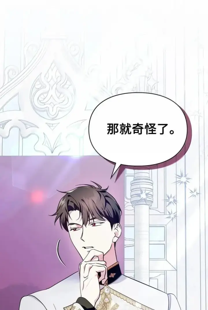 《成为暴君的奸臣》52 和皇帝结婚如何图7