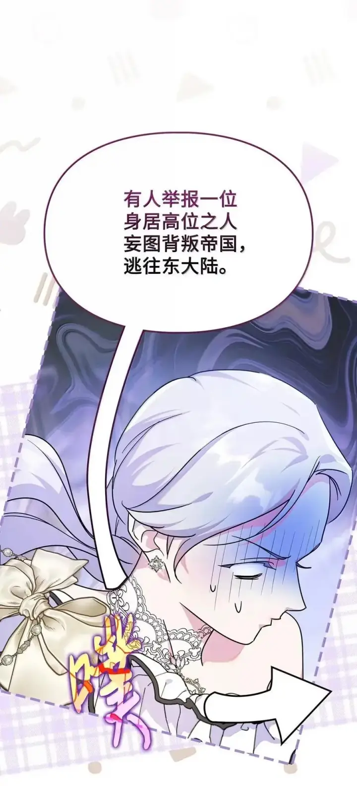 《成为暴君的奸臣》52 和皇帝结婚如何图71