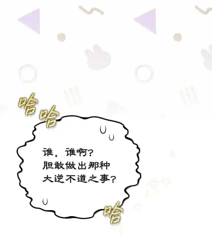 《成为暴君的奸臣》52 和皇帝结婚如何图72