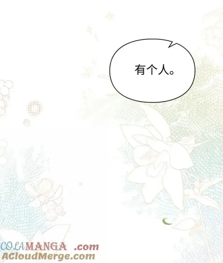 《成为暴君的奸臣》52 和皇帝结婚如何图73
