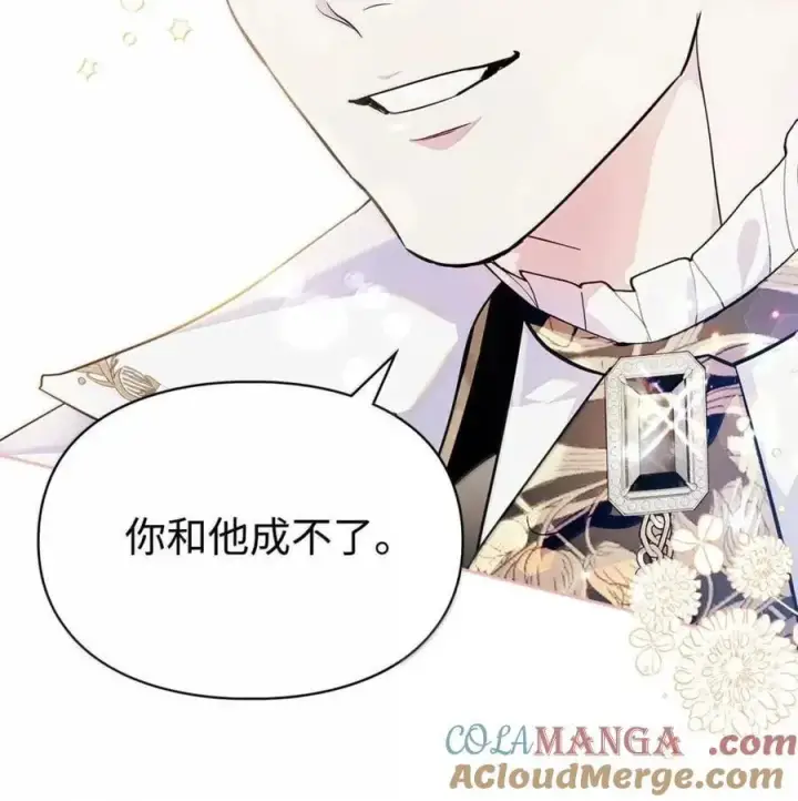《成为暴君的奸臣》52 和皇帝结婚如何图77