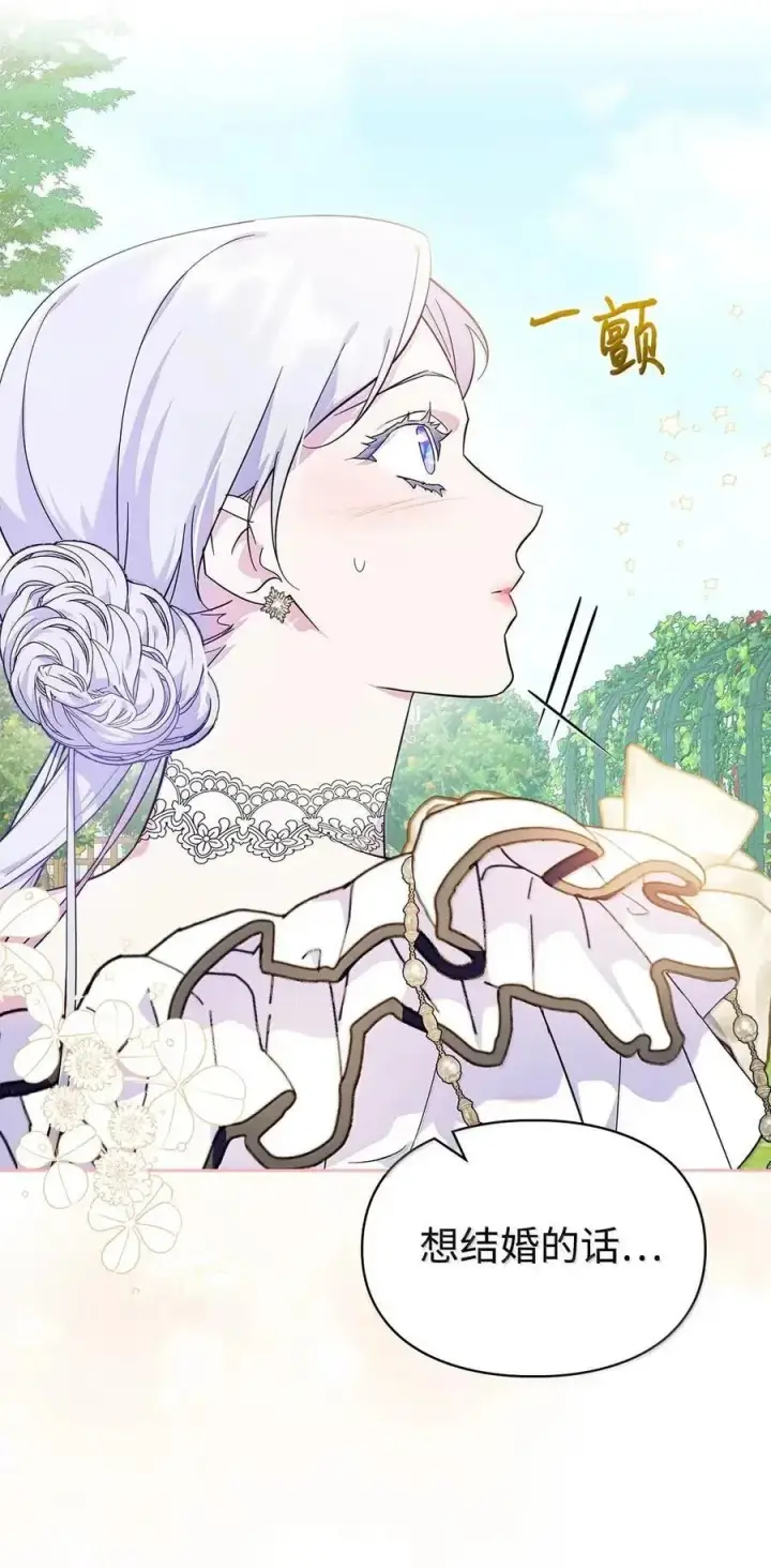《成为暴君的奸臣》52 和皇帝结婚如何图78