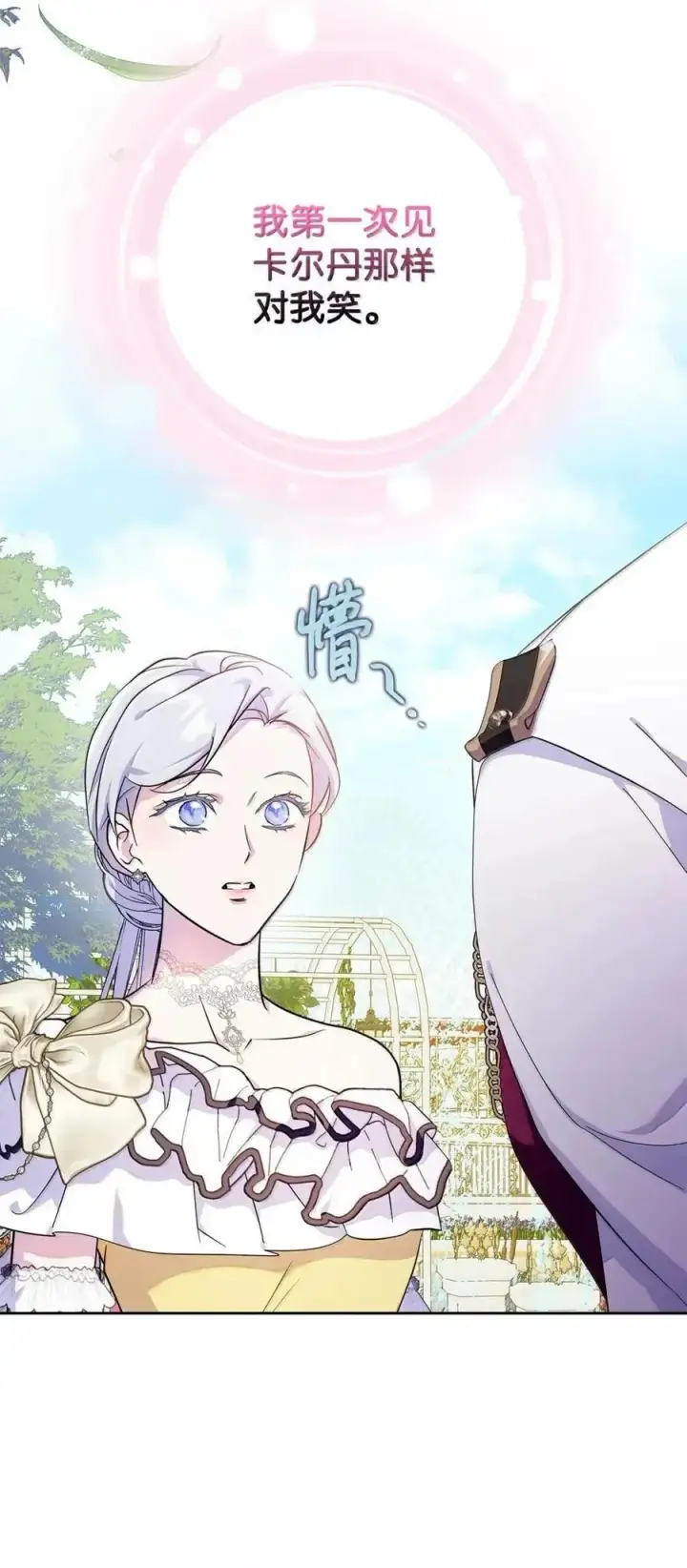 《成为暴君的奸臣》52 和皇帝结婚如何图83