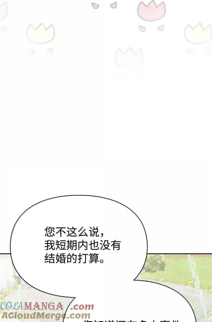 《成为暴君的奸臣》52 和皇帝结婚如何图85
