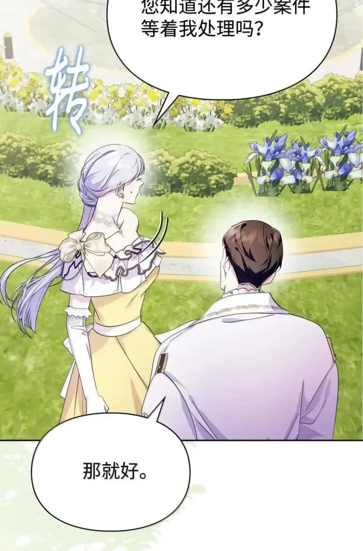 《成为暴君的奸臣》52 和皇帝结婚如何图86