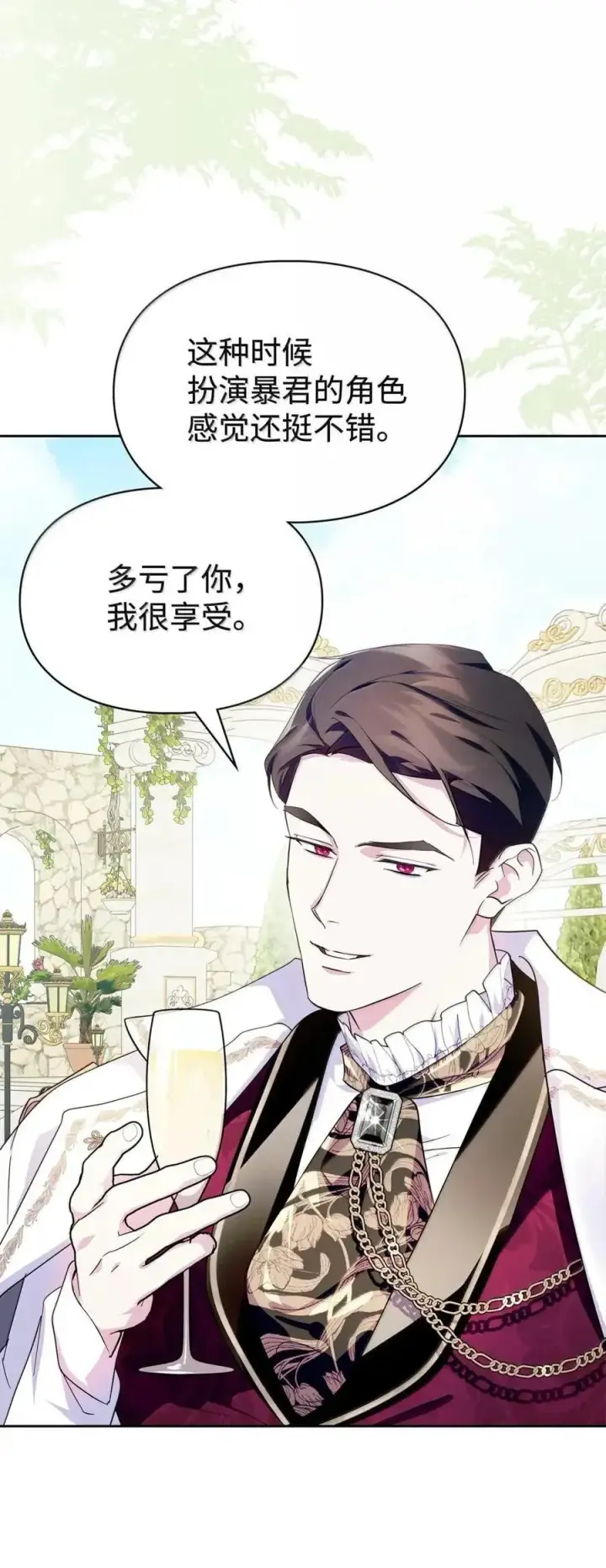 《成为暴君的奸臣》52 和皇帝结婚如何图87