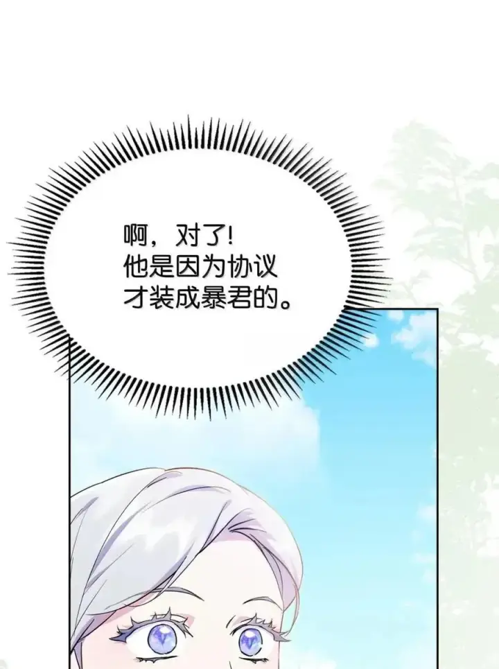 《成为暴君的奸臣》52 和皇帝结婚如何图88