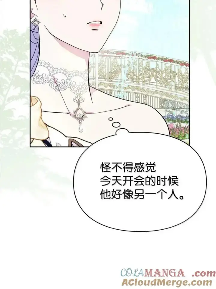《成为暴君的奸臣》52 和皇帝结婚如何图89