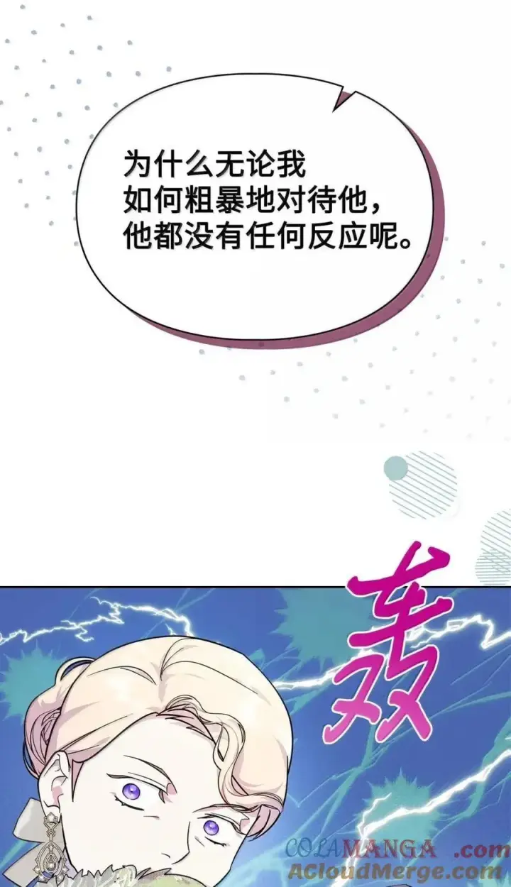 《成为暴君的奸臣》52 和皇帝结婚如何图9