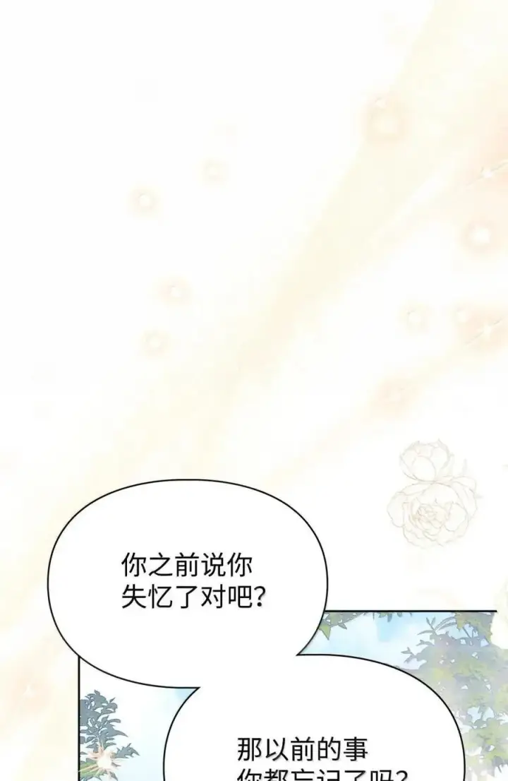 《成为暴君的奸臣》52 和皇帝结婚如何图91