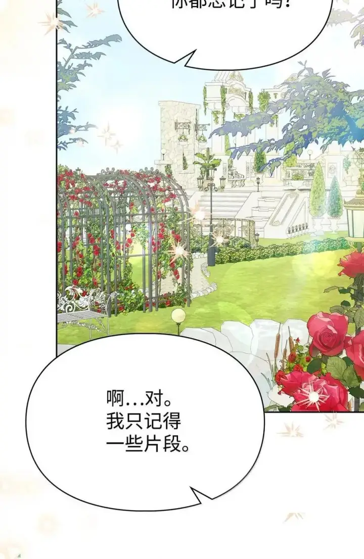 《成为暴君的奸臣》52 和皇帝结婚如何图92