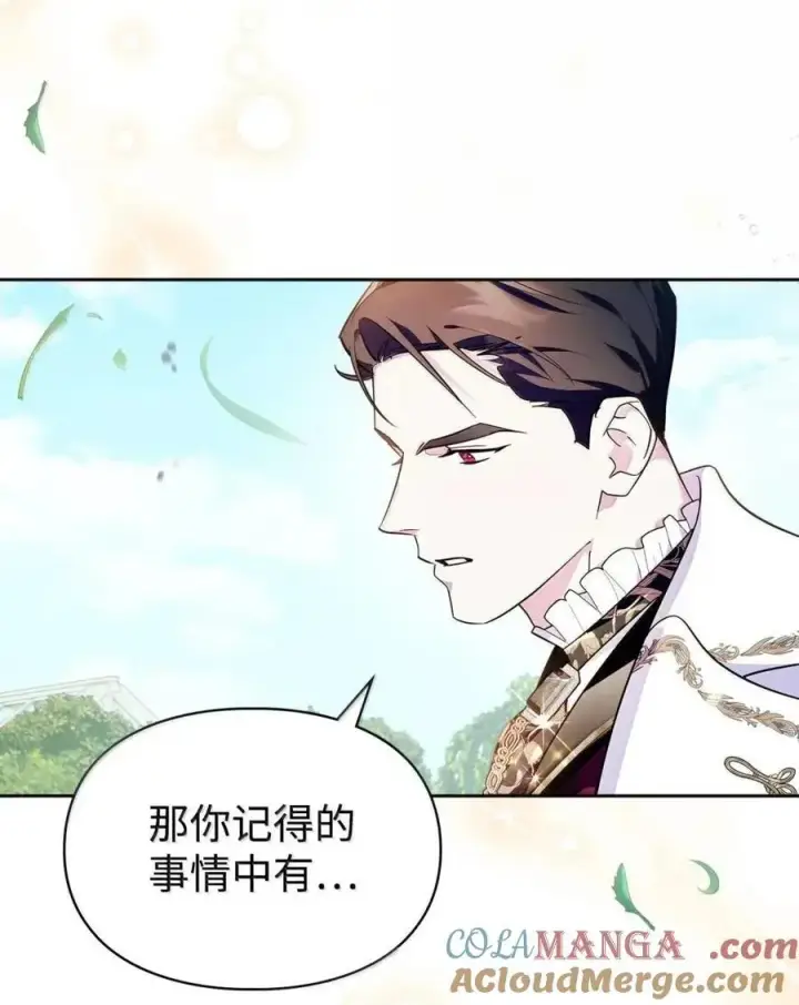 《成为暴君的奸臣》52 和皇帝结婚如何图93
