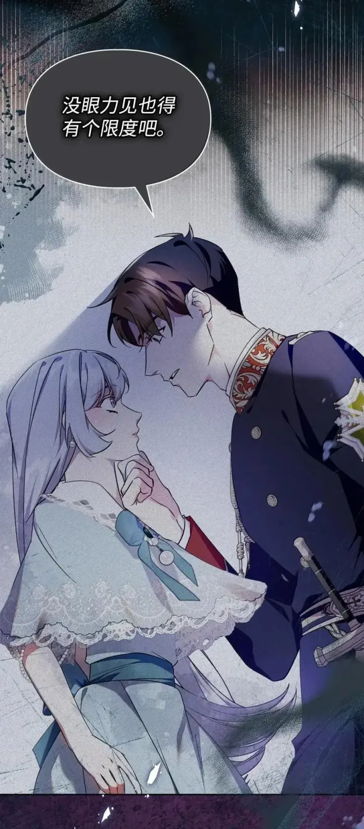 《成为暴君的奸臣》52 和皇帝结婚如何图95