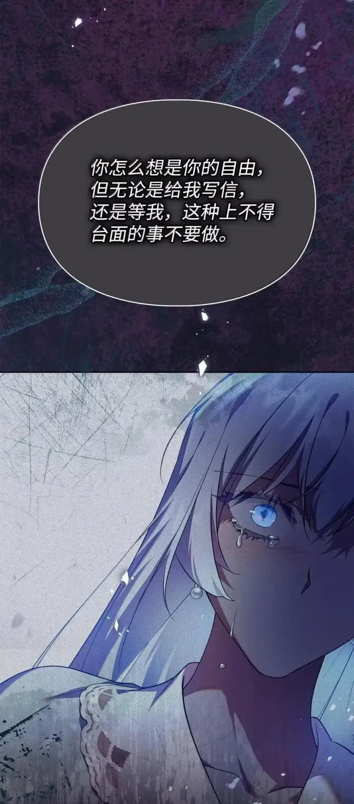 《成为暴君的奸臣》52 和皇帝结婚如何图96